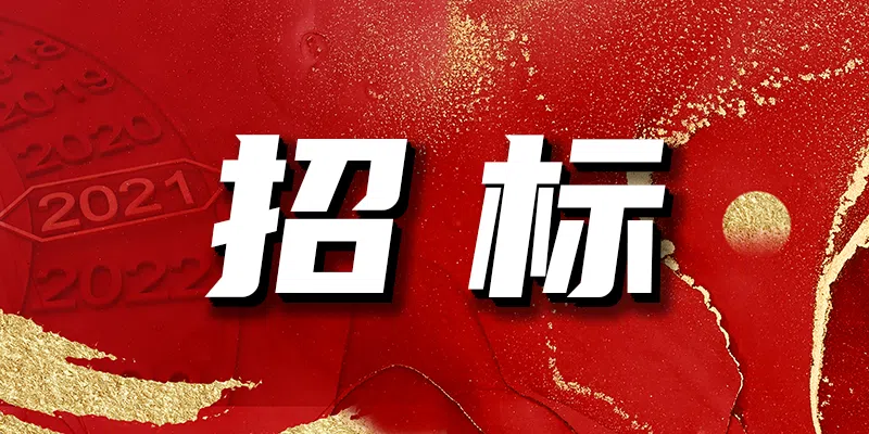 江苏镇江发电有限公司全厂消防日常维护(2024.07-2027.06)招标公告
