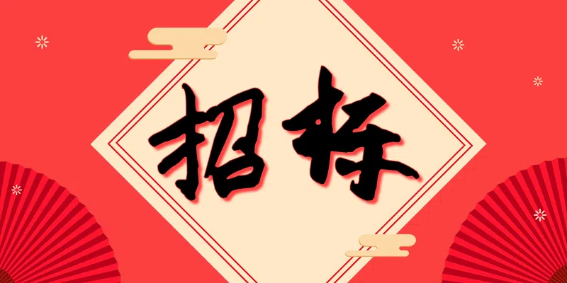 河南省经济管理学校短视频内容编辑实训操作平台项目竞争性磋商公告