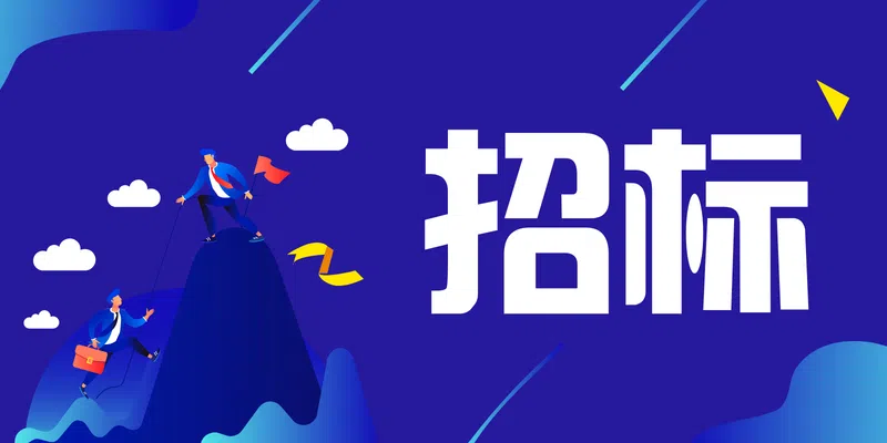 中国电信濮阳分公司2024年智能组网视频传输技术服务项目比选公告